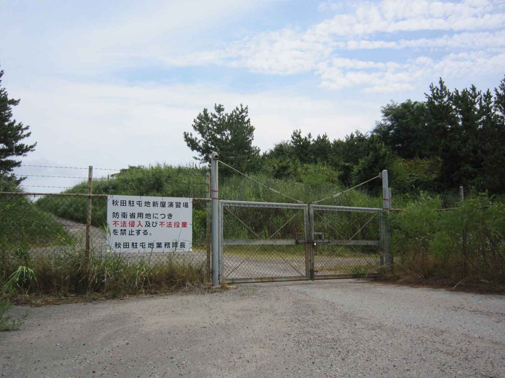 The entrance to the Ground Self-Defense Force training range in the Araya area of Akita City, Japan, carries a warning about illegal entrance and is surveilled by camera.