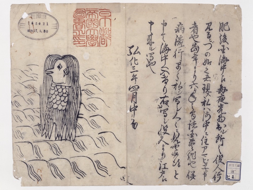 An old woodblock print of Amabie appears next to a recounting of the folktale.